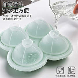 亚马逊食品级轻松按压易脱模不漏水漏斗设计4球硅胶冰格冰盒冰块