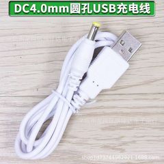 スポットdc 4.0*1.7充電ケーブル1メートル白色4017コダック電源コードUSB変換dc 4.0psp充電ケーブル