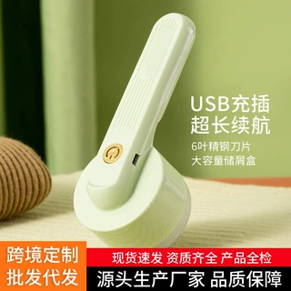 跨境毛球修剪器家用充电式剃毛器衣物去球吸毛便携毛球清理机批发