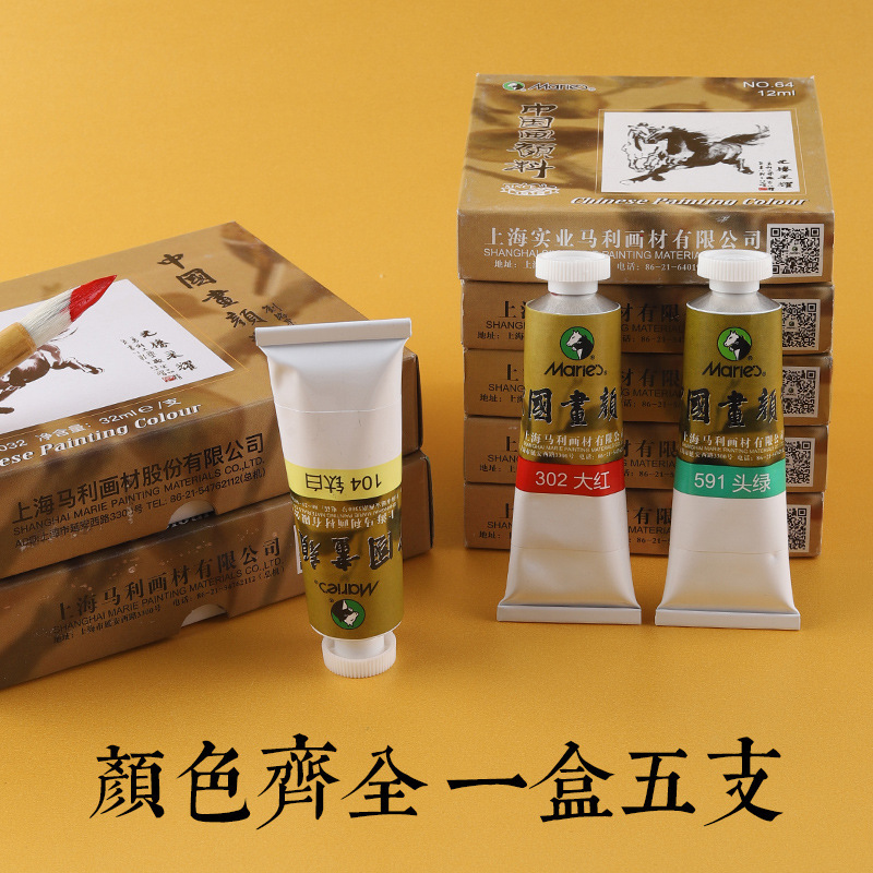 Marley brand 12ml single painting paint ink painting landscape painting fine painting beginner entry single paint