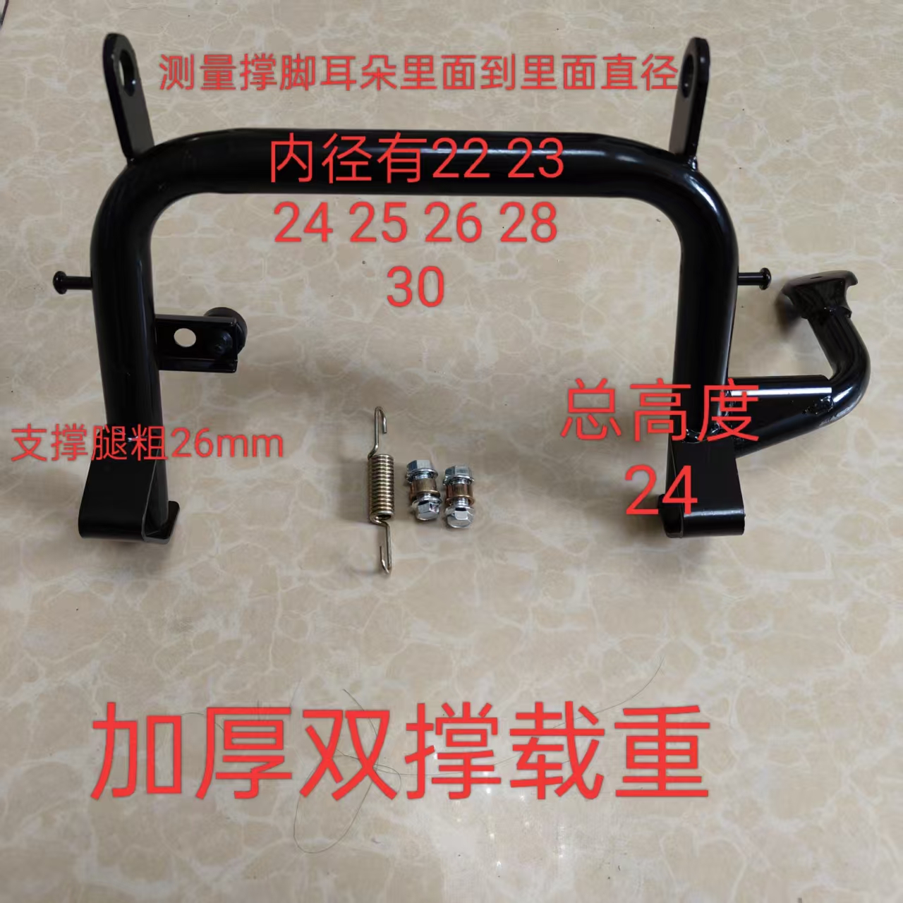 Large support stand for electric vehicles, thickened double support for two-wheeled electric bikes, large central support stand