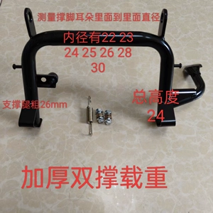 Large support stand for electric vehicles, thickened double support for two-wheeled electric bikes, large central support stand