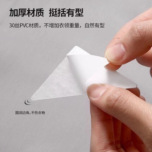 Collar sticker, collar sticker, fixed shirt collar, white shirt styling sticker, triangle sticker, disposable, non-curling, non-warping