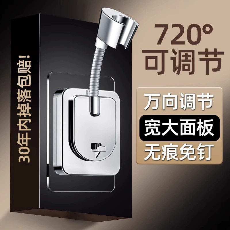 Подушитель для душа держатель насадки для душа без пробивания отверстия в ванной комнате