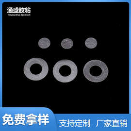 透明硬pvc垫片绝缘垫螺丝垫PE-PET-PVC-POM塑料垫片胶粘定制带胶