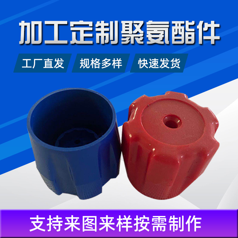 厂家加工减震缓冲聚氨酯垫片 PU定位块 聚氨酯缓冲轴套 聚氨酯件