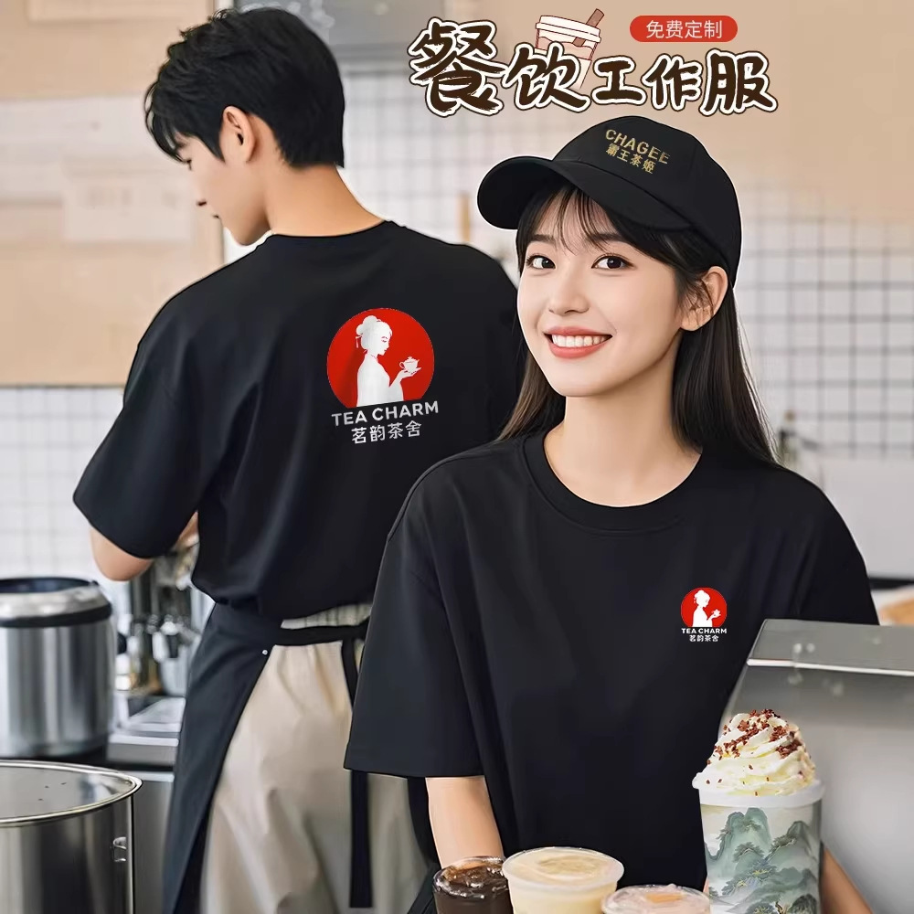 Customized Pure Cotton Round-Neck T-Shirts with Printed Logo and Embroidery for Catering, Hot Pot Restaurants, and Hotel Staff Uniforms