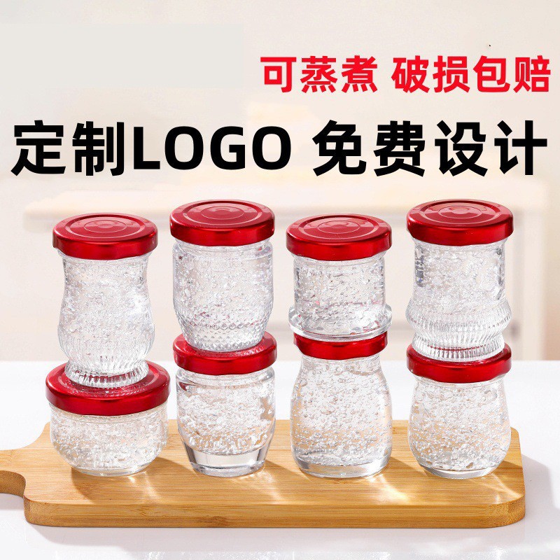 批发50ml燕窝瓶75ml玻璃瓶鱼胶分装瓶耐高温可蒸煮小瓶子蜂蜜瓶