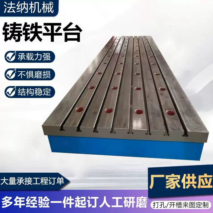 铸铁平台检测装配模具铸铁检验台测量划线平板刮研研磨焊接工作台