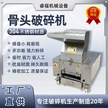 不锈钢骨头破碎机 强力破碎机 冷冻食品粉碎机 大骨头破骨机