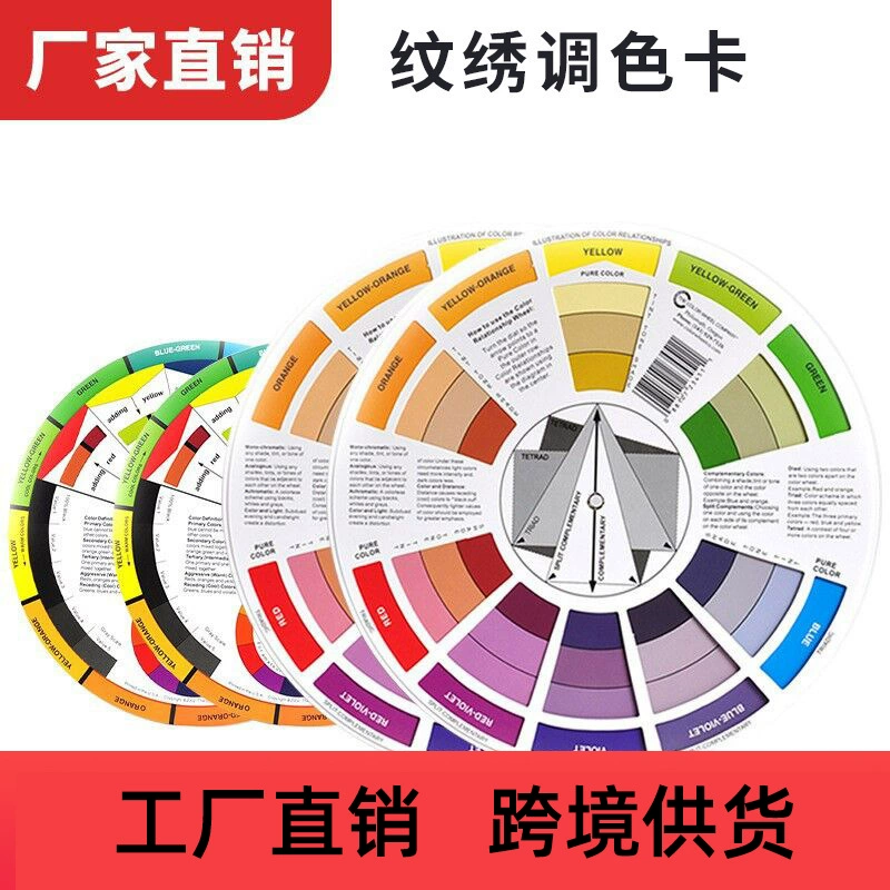 Многофункциональное цветовое колесо, карта татуировки, цветовая карта, пигмент, цветовое колесо, татуировка, татуировка бровей, инструмент для вышивания, трансграничная оптовая продажа