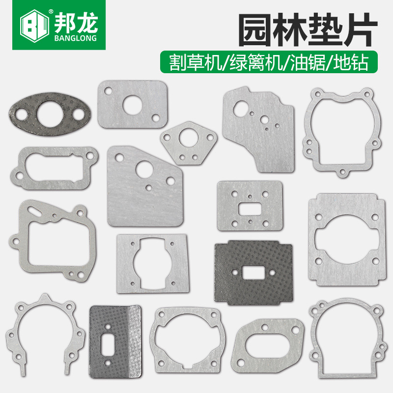 割草机油锯割灌机配件绿篱机箱体化油器消声器垫片气缸进气口隔热
