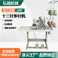 電腦多針機自動剪切抬壓腳直驅伺服電機運動褲短褲腰部松緊帶包縫