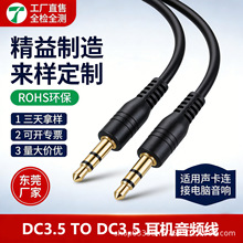 3.5mm�������~DC�^AUX DC���l����X�֙C���C���܇�dͨ���D�Ӿ�