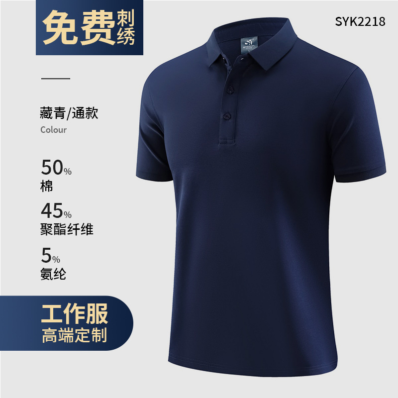 Polo de seda de hielo, bordado personalizado, logotipo, ropa de trabajo, camiseta de manga corta de algodón para hombres de negocios, grupo de verano de gama alta