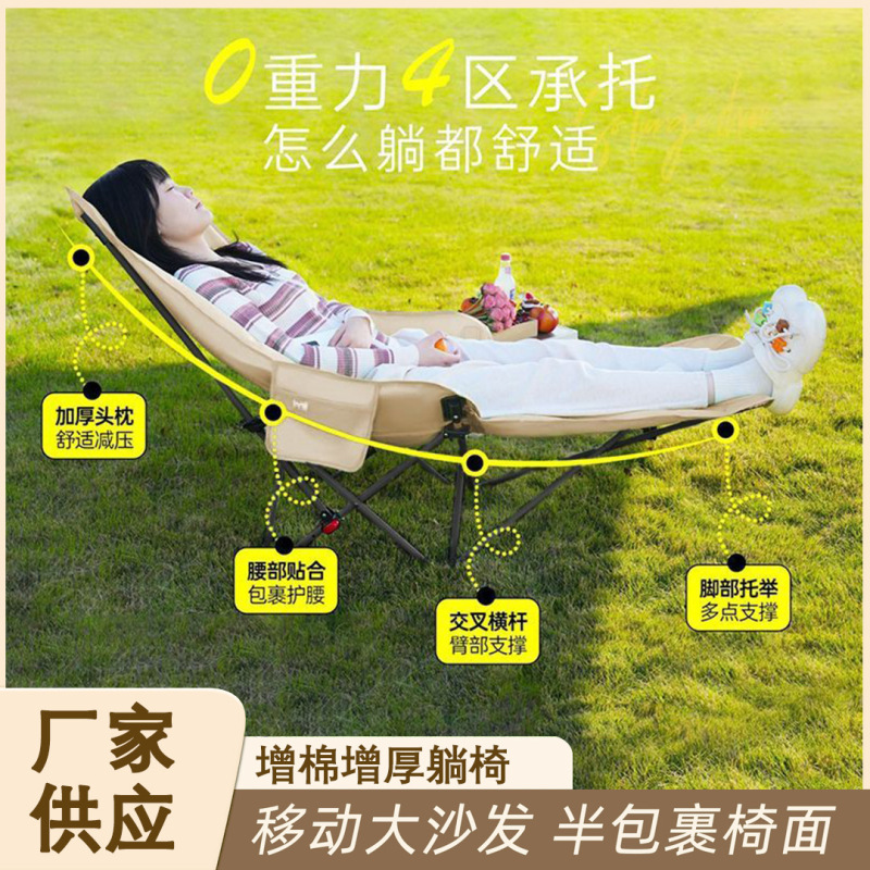 户外露营折叠椅野餐钓鱼午休加棉椅懒人四档可调节带腿托充棉躺椅|undefined