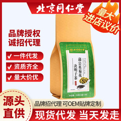 北京同仁堂タンポポ菊決明子茶益肝夜更かし回復茶金銀花茶代件