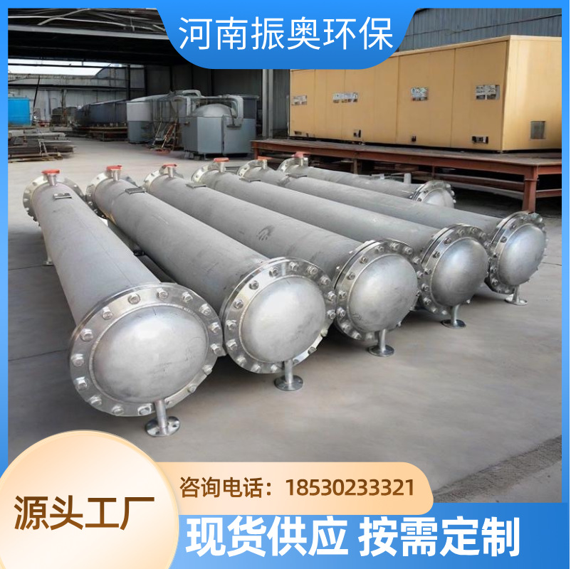 吸附式冷凝器 油墨设备 低耗电 不锈钢冷凝器 厂家直销