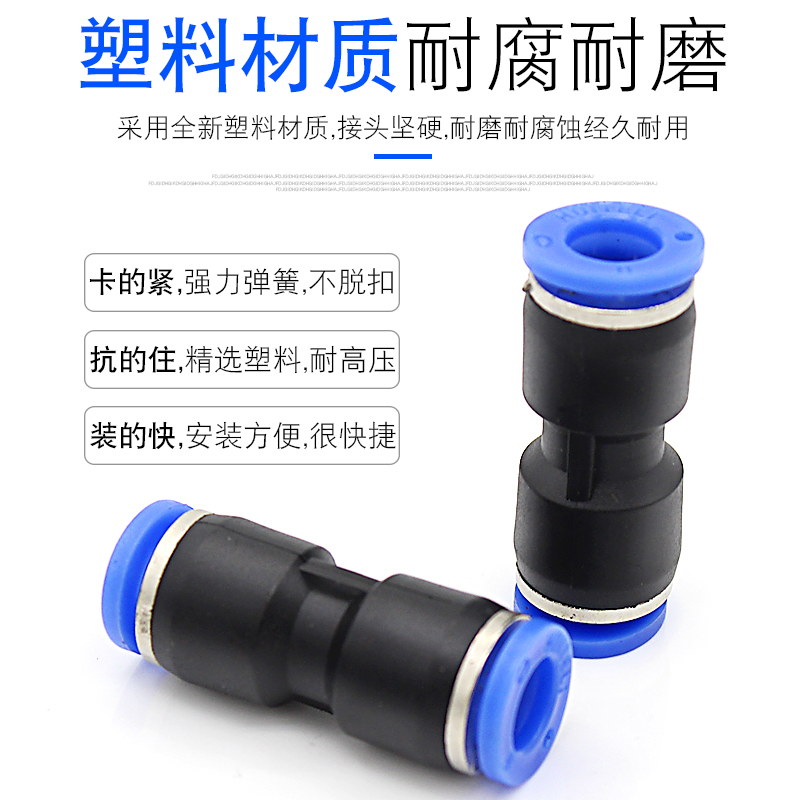 气动气管接头塑料快插快速接头PU直通对接PU4 6 08 10 12 14 16mm