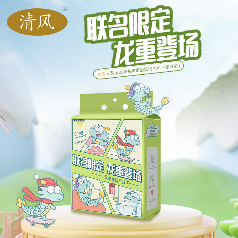 清风联名限定洗脸巾纯棉全棉悬挂式一次性加大加厚母婴棉柔巾|undefined