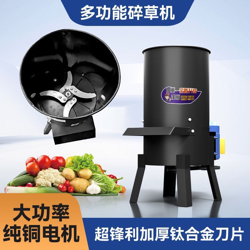 新型家用碎菜机瓜果蔬菜切碎可清洗商用粉碎机喂鸡鸭大功率其他