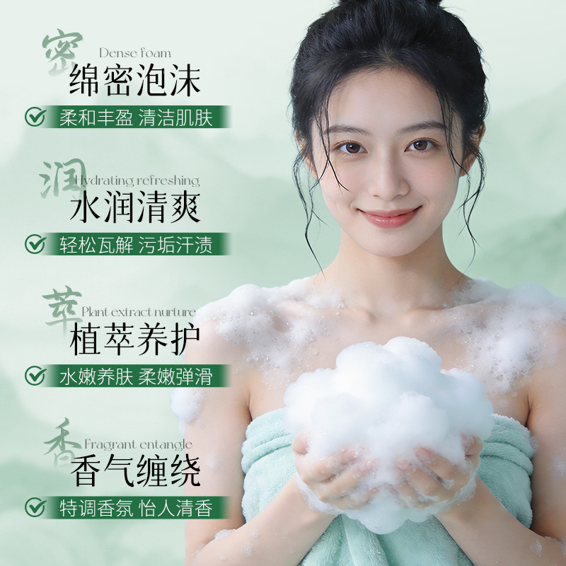 Imagen de belleza de pomelo hoja de perfume limpio gel de baño profundo limpio refrescante fragancia de gran volumen de crema de baño al por mayor