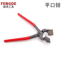 皮革平口钳口金钳皮边钳压边钳手工皮具diy工具固定钳折边钳