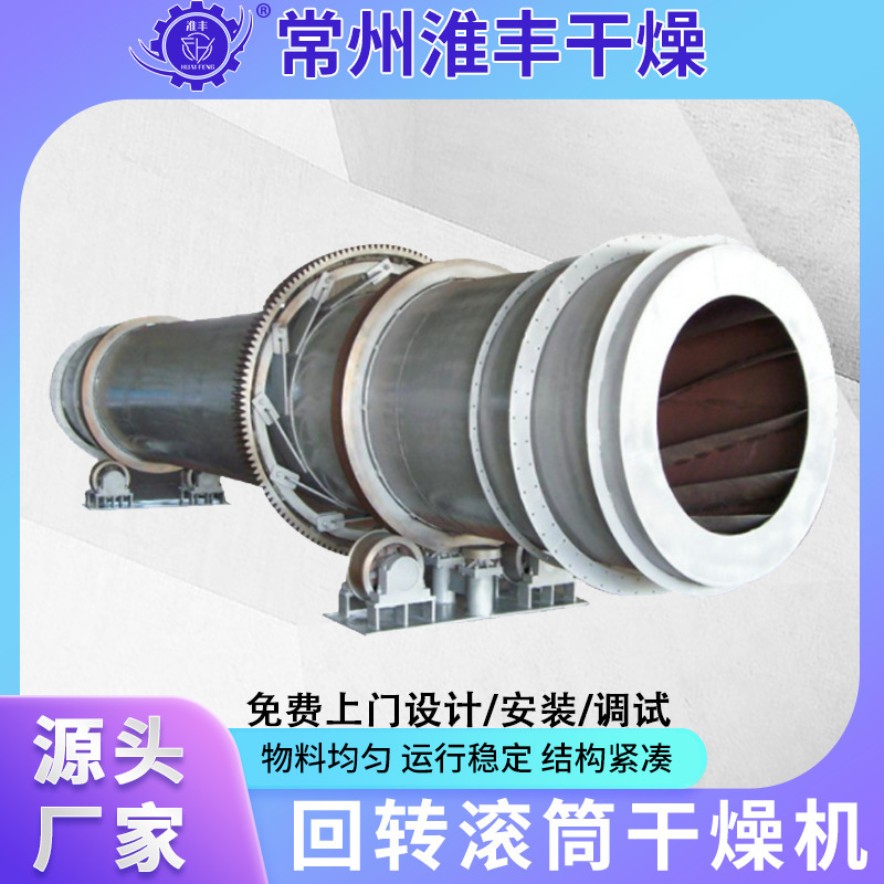 改进款锂电煅烧回转干燥机矿石粉末大型连续生产回转干燥设备回转