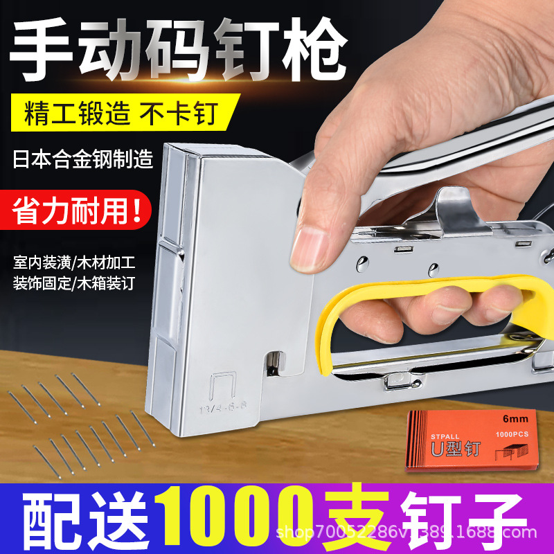 高级气动钉枪 u型手动打钉枪 打钉机 码钉枪 射钉枪 厂家钉枪批发