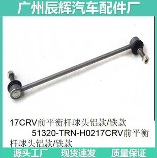 17CRVǰƽ��U���^�X��/�F��	51320-TRN-H0217CRVǰƽ��U���^�X
