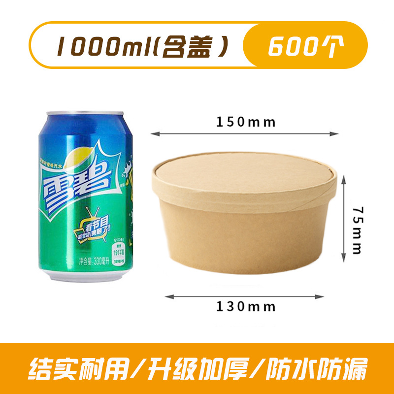 Tazón de piel de vaca Tazón de sopa redondo para llevar Caja de empaque de frutas de comida rápida Caja de almuerzo desechable con tapa Tazón de papel Tazón de comida para llevar engrosado