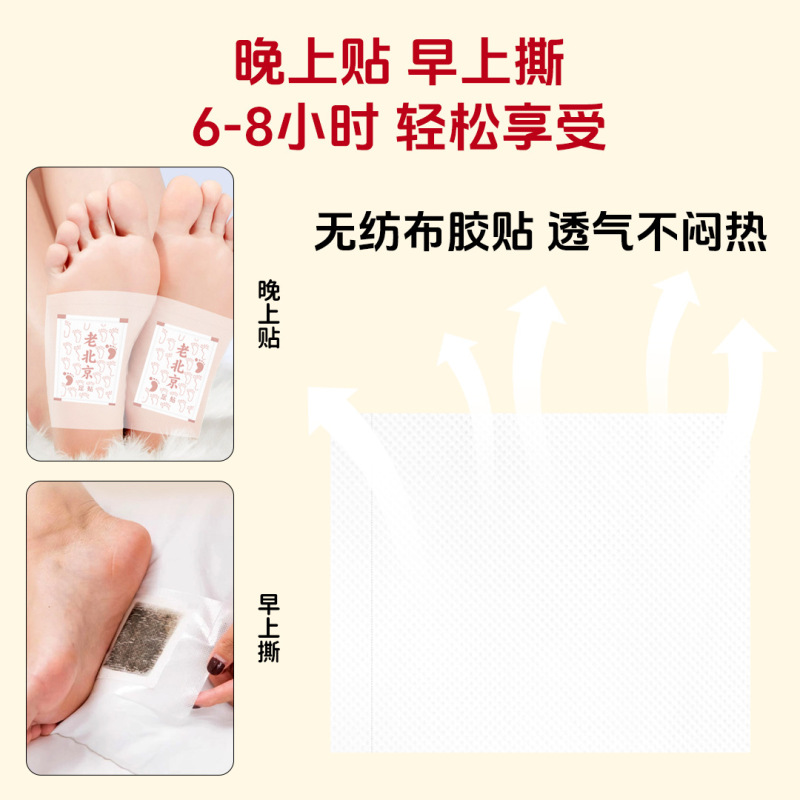 香港大薬局老北京元気茯苓八珍足貼生姜紅花艾草足浴艾灸発熱|undefined