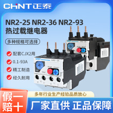 ��̩���^�d�^������^NR2-25 NR2-36 NR2-93 1.6A 5A 8A 13A 25A