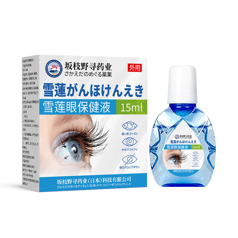 坂枝野寻飞蚊雪莲眼部护理液舒缓眼疲劳明目液视力下降眼干保健液|undefined