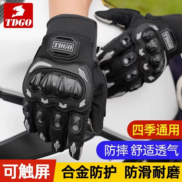 Motorcycle Supplies Riding Gloves Half-Finger Summer Full-Finger Breathable Motorcycle Gloves Shatter-Resistant Electric Vehicle Sunscreen Gloves