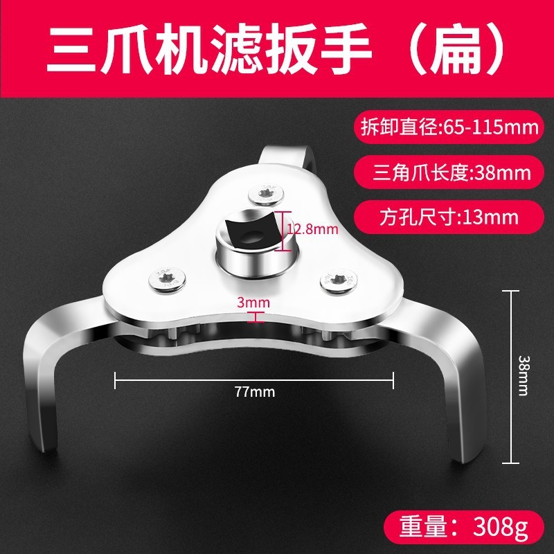 オイルフィルターレンチのオイルフィルターの解体レンチ万能機のベルトチェーンの取り外し専用工具|undefined