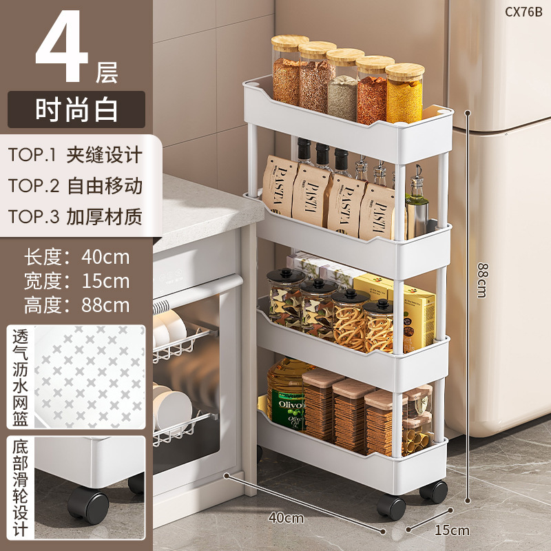 夹缝置物架落地多层厨房窄缝隙卫生间浴室零食小推车冰箱侧收纳架|undefined