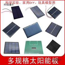 ̫��ܵ��z��ྦྷ̫���늳ذ�12V5V6V��늳�DIY�����l���̫��