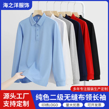 polo衫男士长袖商务中国电信移动工作服定制翻领广告衫T恤定制