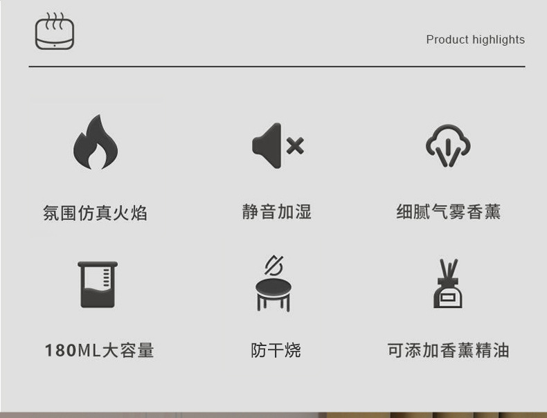 火焰香薰加湿器_04.jpg