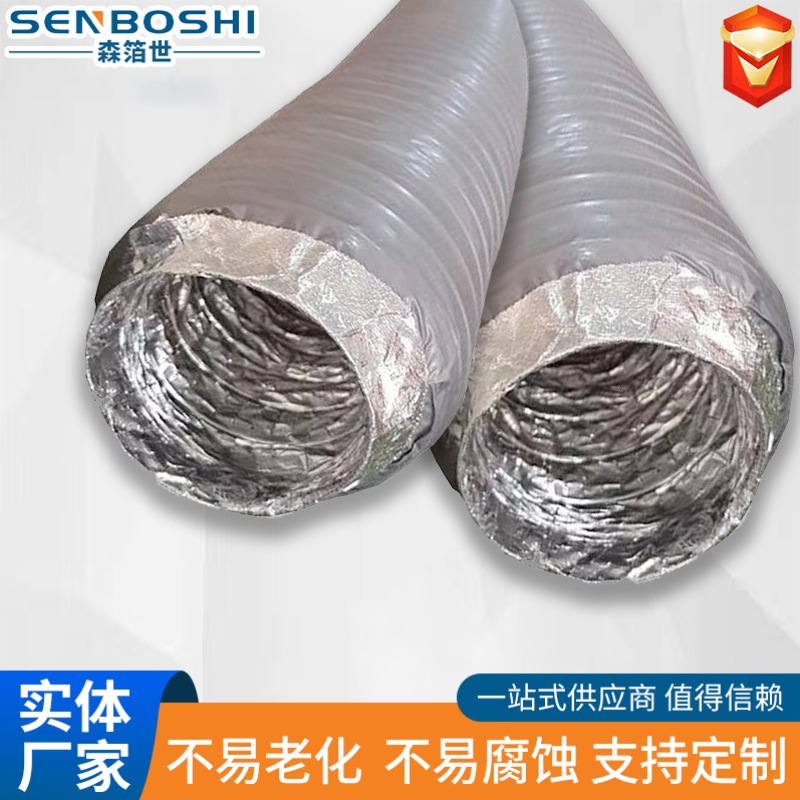 1新风系统橡塑消音PVC风管 风机铝箔保温排烟降噪伸缩管静音