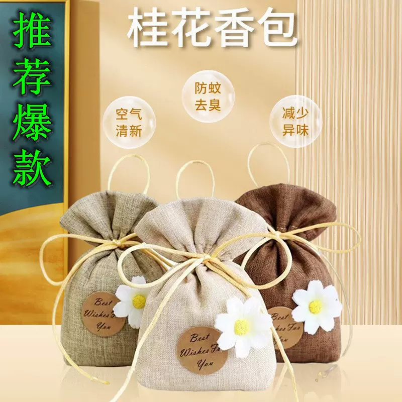 栀子花香包竹炭包车载香薰汽车香水车内除异味神器高级感饰品挂件