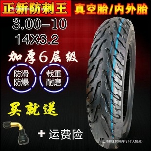Zhengxin Tire Electric Vehicle Motorcycle Thickened Anti-Slip Wear-Resistant Tire 14250 300-10 350-10 Vacuum Tire