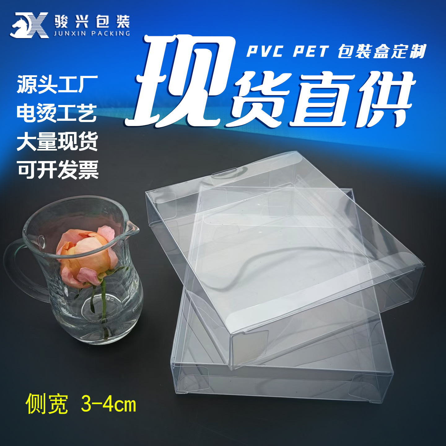 3-4 Spot PVC transparente caja pequeña lápiz labial aceite esencial galleta máscara transparente paquete de paquete de plástico caja plegable al por mayor