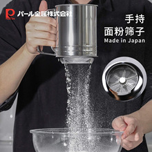 PEARL手持粉筛杯面粉筛不锈钢粉筛烘焙筛子家用细腻过滤网烘培用