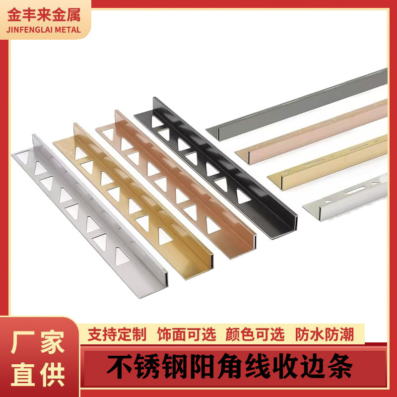 304 Stainless Steel 3mm Edging Strip Tile Corner Trim Metal Strip Floor Strip Edge Trim Sealing Strip Seam Sealing Strip