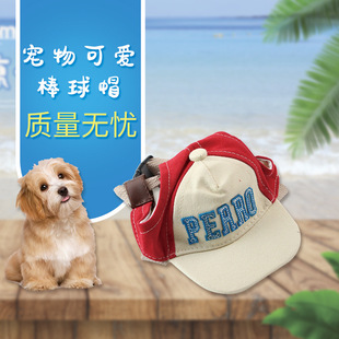 Teddy Sunscreen Hat Dog Hat Travel Sun Hat Spring and Autumn Sun Shade Breathable Pet Baseball Hat
