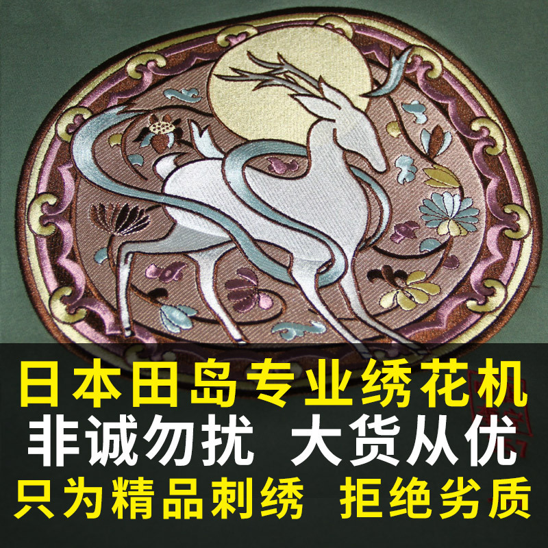 批发电脑裁片绣花厂定制加工精细布贴绣花承接个性化电脑刺绣绣花产品实拍图