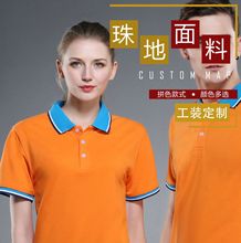 男装POLO衫定制工作服印logo文化短袖翻领棉涤T恤订做工衣服刺绣