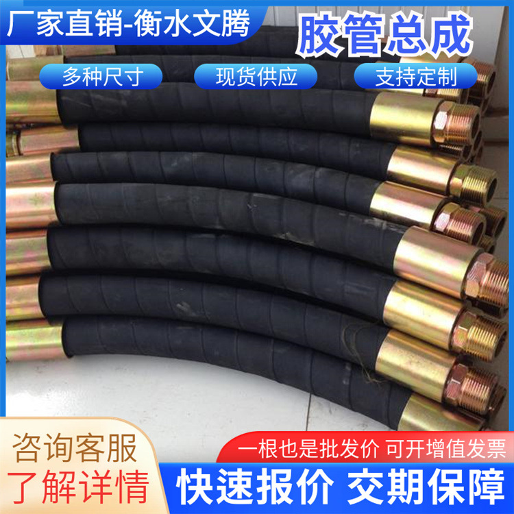 高压胶管油管挖掘机液压软管工程机械用钢丝编织蒸汽橡胶管耐磨